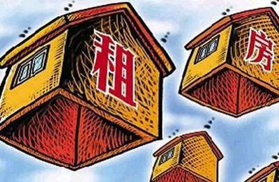 租房 利與弊的權衡與選擇